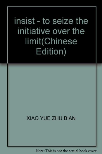 Imagen de archivo de insist - to seize the initiative over the limit(Chinese Edition) a la venta por liu xing