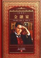 Imagen de archivo de Financiers - World Literature Collection ( full translation )(Chinese Edition) a la venta por liu xing