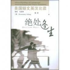 Stock image for survivor(Chinese Edition) for sale by liu xing