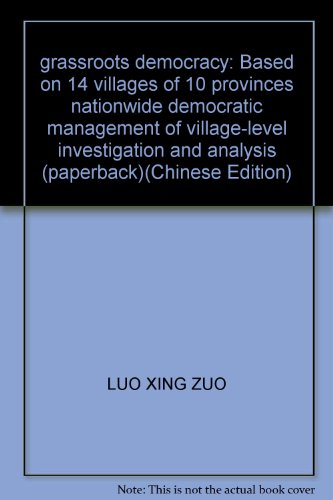 9787216063531: grassroots democracy: Based on 14 villages of 10 provinces nationwide democratic management of village-level investigation and analysis (paperback)(Chinese Edition)
