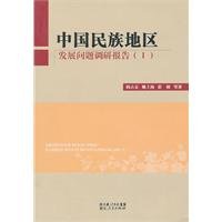 9787216065870: Chinese National .1(Chinese Edition)