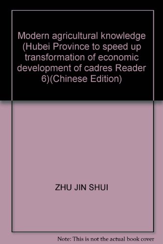 9787216068550: Modern agricultural knowledge (Hubei Province to speed up transformation of economic development of cadres Reader 6)(Chinese Edition)