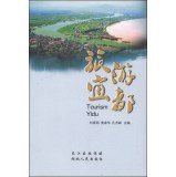 9787216072359: Tourism Yidu(Chinese Edition)