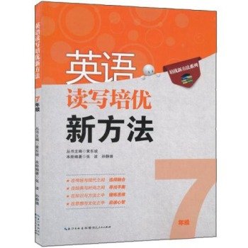 9787216086431: MC现货2018新版 包天仁英语奥林匹克七年级初一 教材+真题及解析含2017真题全国中学生英语能力竞赛用书初一NEPCS英语能力大赛辅导书