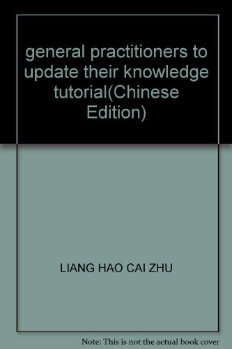 Stock image for general practitioners to update their knowledge tutorial(Chinese Edition) for sale by liu xing