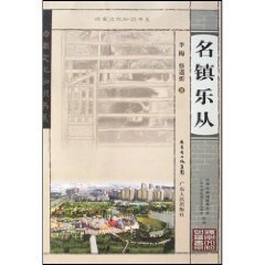 9787218057682: name of the town of music from the [Paperback](Chinese Edition)