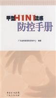 9787218061696: Influenza A H1N1 influenza prevention and control manual(Chinese Edition)