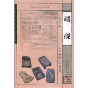 Imagen de archivo de Duan(Chinese Edition) a la venta por liu xing