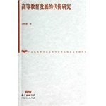 Imagen de archivo de Consideration of Higher Education Development(Chinese Edition) a la venta por liu xing