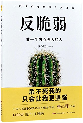 Imagen de archivo de Antifragile (Chinese Edition) a la venta por medimops