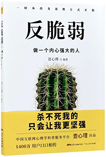 Stock image for Antifragile (Chinese Edition) for sale by medimops