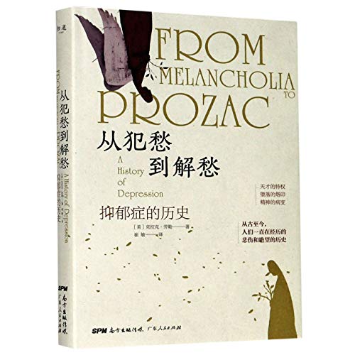 Imagen de archivo de From Melancholia to Prozac:A History of Depression (Chinese Edition) a la venta por ThriftBooks-Dallas