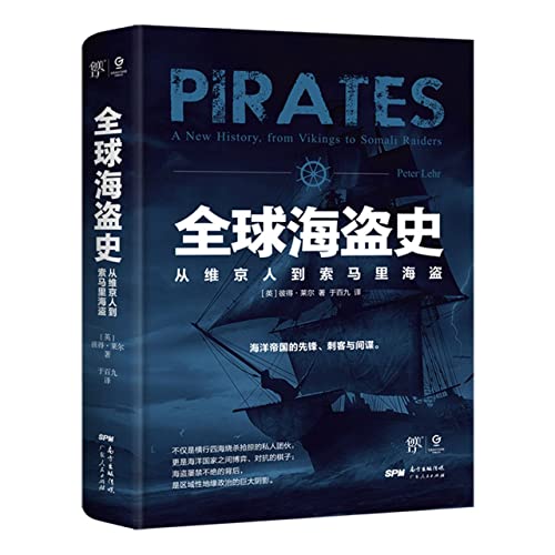 Stock image for Pirates: A New History, from Vikings to Somali Raiders (Hardcover) (Chinese Edition) for sale by ThriftBooks-Dallas