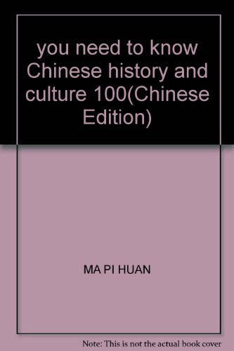 9787219057964: you need to know Chinese history and culture 100(Chinese Edition)