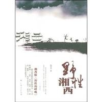 Imagen de archivo de Wild Western(Chinese Edition) a la venta por liu xing