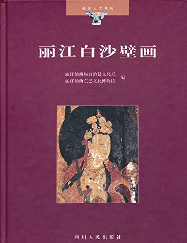 9787220043727: The Baisha Frescoes in Lijiang County (Chin-Eng Ed.)
