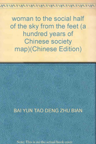 Imagen de archivo de woman to the social half of the sky from the feet (a hundred years of Chinese society map)(Chinese Edition) a la venta por liu xing