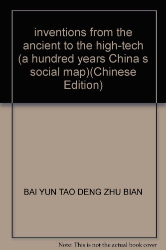 Imagen de archivo de inventions from the ancient to the high-tech (a hundred years China s social map)(Chinese Edition) a la venta por liu xing