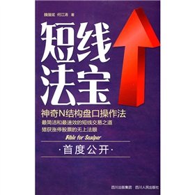 9787220080302: short-term magic: the magic structure Handicap Operations of N(Chinese Edition)