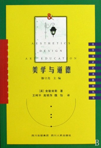 Imagen de archivo de aesthetics and ethics(Chinese Edition) a la venta por liu xing