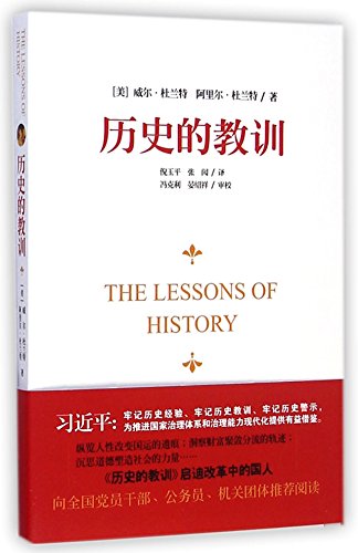 Imagen de archivo de The Lessons From History (Chinese Edition) a la venta por Wonder Book