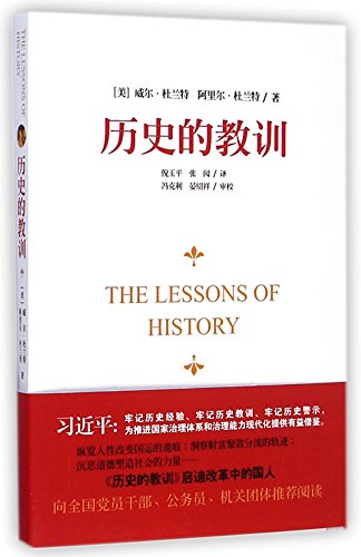 Stock image for The Lessons From History (Chinese Edition) for sale by Wonder Book