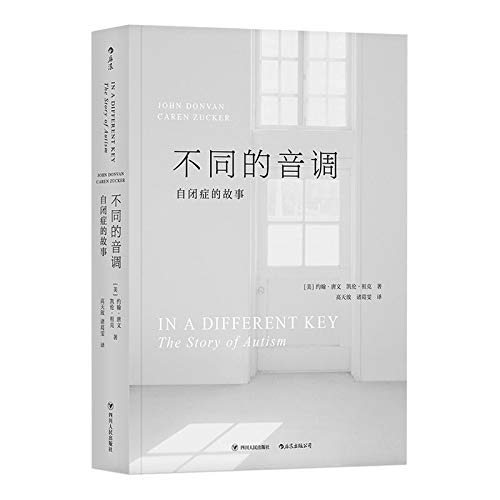 Stock image for In A Different Key:The Story of Autism (Chinese Edition) for sale by ThriftBooks-Atlanta