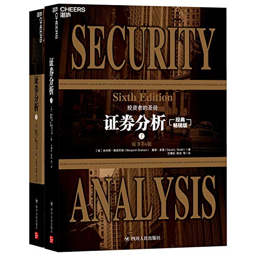 Stock image for Security Analysis: the original book version 6 (classic best-selling version) (investors Bible)(Chinese Edition) for sale by Red's Corner