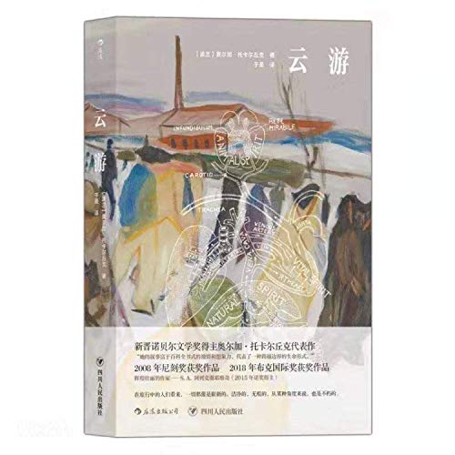 Stock image for Flights (Chinese Edition) for sale by Books Unplugged