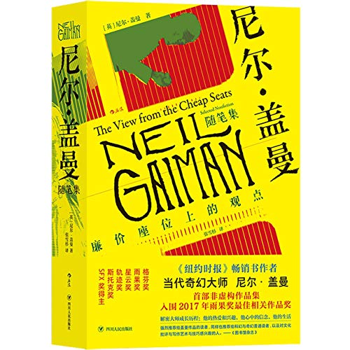 9787220118173: The View From the Cheap Seats:Neil Gaiman Selected Nonfiction (Chinese Edition)