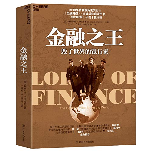 Imagen de archivo de King of Finance: The Banker Who Ruined the World(Chinese Edition) a la venta por liu xing