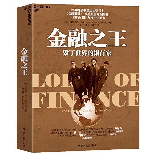 Stock image for King of Finance: The Banker Who Ruined the World(Chinese Edition) for sale by liu xing