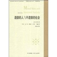 Imagen de archivo de moral man and immoral society(Chinese Edition) a la venta por liu xing