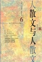 Beispielbild fr Prose with others(Chinese Edition) zum Verkauf von WorldofBooks