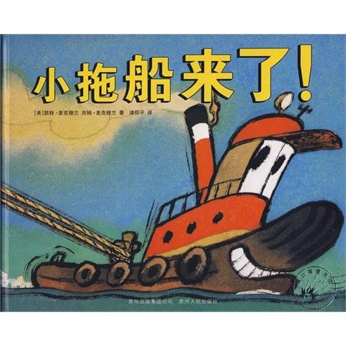 Stock image for little tug here! (Hardcover) for sale by ThriftBooks-Atlanta