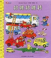 Imagen de archivo de Cars & Trucks & Things That Go (Chinese and English Edition) a la venta por SecondSale