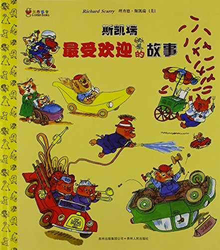 Beispielbild für Best Storybook Ever (Chinese and English Edition) zum Verkauf von SecondSale
