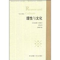 Imagen de archivo de Reason and Culture(Chinese Edition) a la venta por liu xing