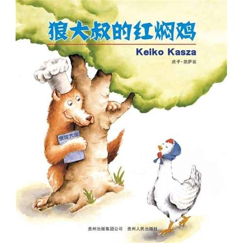 Imagen de archivo de Keiko Kaisa Zi Series (set of 4 volumes) (Paperback) a la venta por HPB-Red