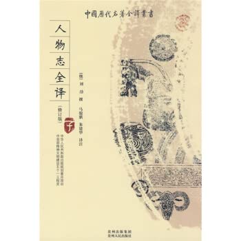 9787221083906: Figures in the full translation (Revised Edition)(Chinese Edition)