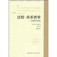 Imagen de archivo de Process : the relationship between philosophy : Explanation of Whitehead(Chinese Edition) a la venta por liu xing