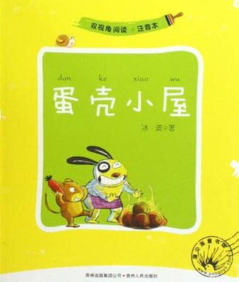 Beispielbild fr dual perspective to read (all five)(Chinese Edition) zum Verkauf von WorldofBooks