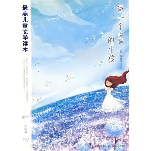 Stock image for A happy child (elementary school version) the most beautiful children's literature Reading(Chinese Edition) for sale by ThriftBooks-Dallas