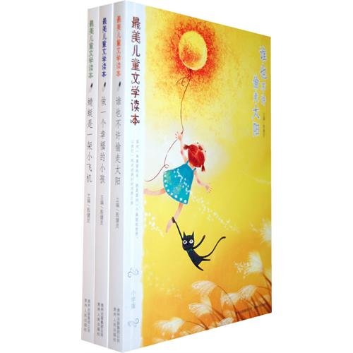 Stock image for dragonfly is a small aircraft(Chinese Edition) for sale by ThriftBooks-Dallas
