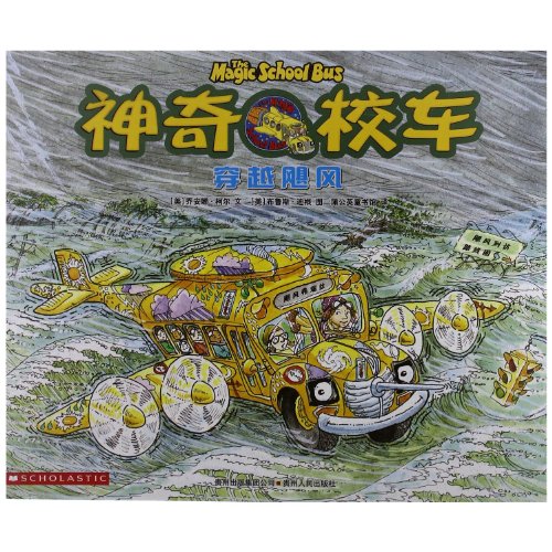 Beispielbild fr Magic School Bus Picture Book (11 Books) (Chinese Edition) zum Verkauf von HPB-Red