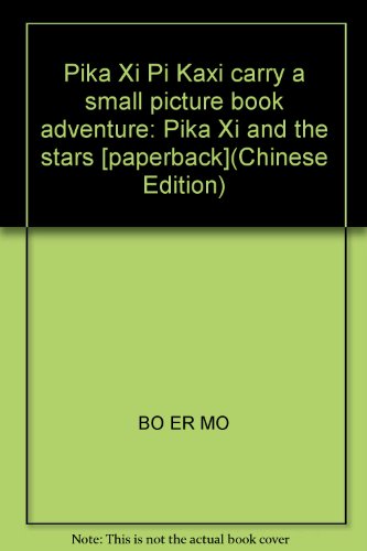 Imagen de archivo de Pika Xi Pi Kaxi carry a small picture book adventure: Pika Xi and the stars [paperback](Chinese Edition) a la venta por liu xing