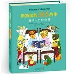 9787221092748: Si Kairui 365 stories - American Random House housekeeping brand children's books. Master Si Kairui only one children's book Goodnight Story set. Never tired of the classic children's. family warm moment in mind. Translator. Mr. R...(Chinese Edition)