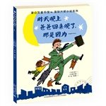 Imagen de archivo de Dad came back late last night. it is because .(Chinese Edition) a la venta por liu xing