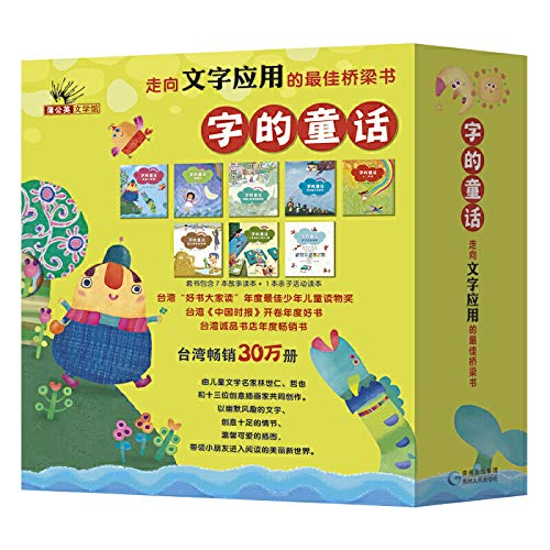 Stock image for Word fairy (all 7) - Chinese applications to best bridge book (parent-child activities included designer manual) (dandelion Hall produced children's books) sale items, is expected to arrive March 27 for sale by SecondSale