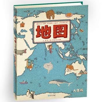 Imagen de archivo de Map (Humanities Edition)" hand-drawn map of the world ? Children Illustrated Encyclopedia (Chinese Edition) a la venta por SecondSale